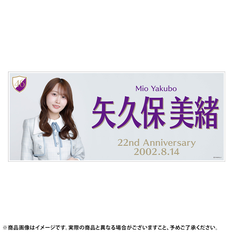 乃木坂46 OFFICIAL WEB SHOP | 乃木坂46 グッズ通販サイト