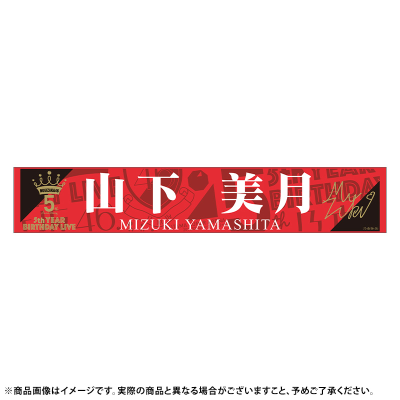 乃木坂46 OFFICIAL WEB SHOP | 乃木坂46 グッズ通販サイト