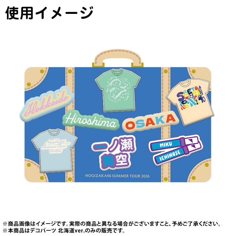 乃木坂46 OFFICIAL WEB SHOP | 乃木坂46 グッズ通販サイト