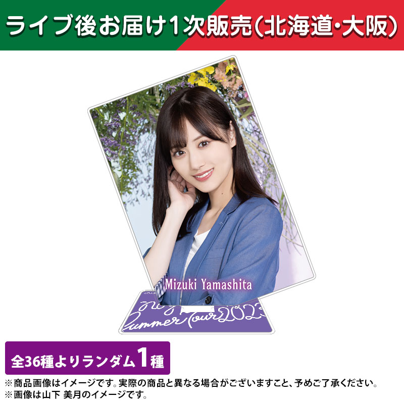 乃木坂46 OFFICIAL WEB SHOP | 乃木坂46 グッズ通販サイト