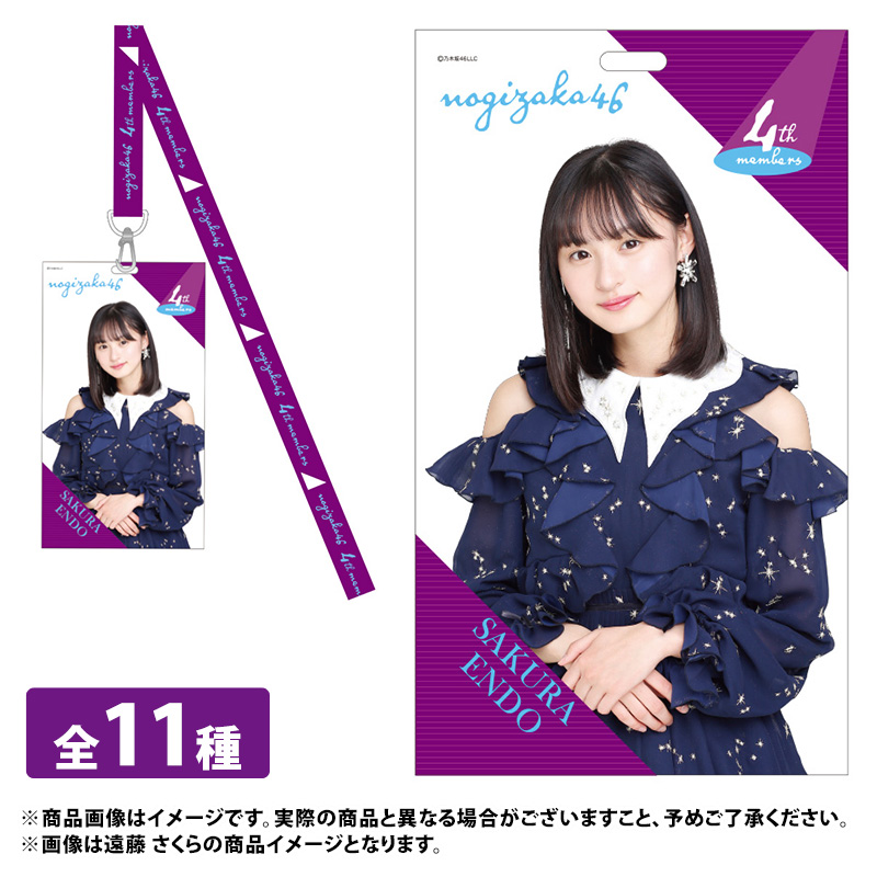 乃木坂46 OFFICIAL WEB SHOP | 乃木坂46 グッズ通販サイト