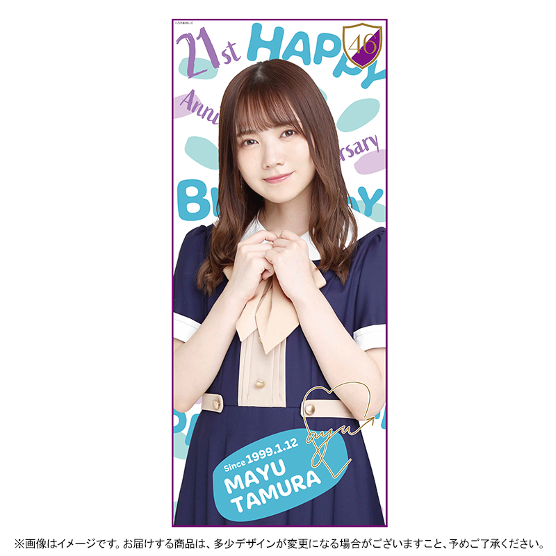 乃木坂46 OFFICIAL WEB SHOP | 乃木坂46 グッズ通販サイト