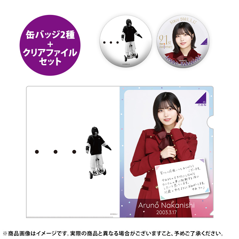 乃木坂46 OFFICIAL WEB SHOP | 乃木坂46 グッズ通販サイト