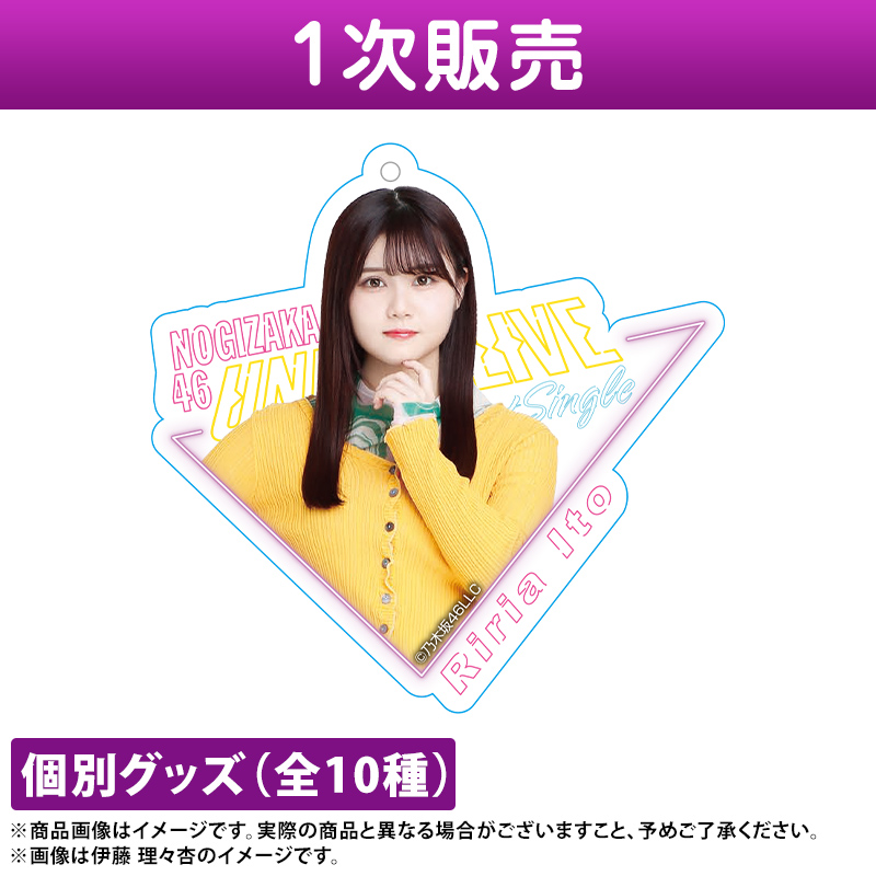 乃木坂46 OFFICIAL WEB SHOP | 乃木坂46 グッズ通販サイト