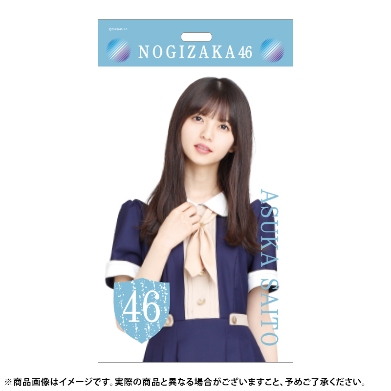 乃木坂46 OFFICIAL WEB SHOP | 乃木坂46 グッズ通販サイト