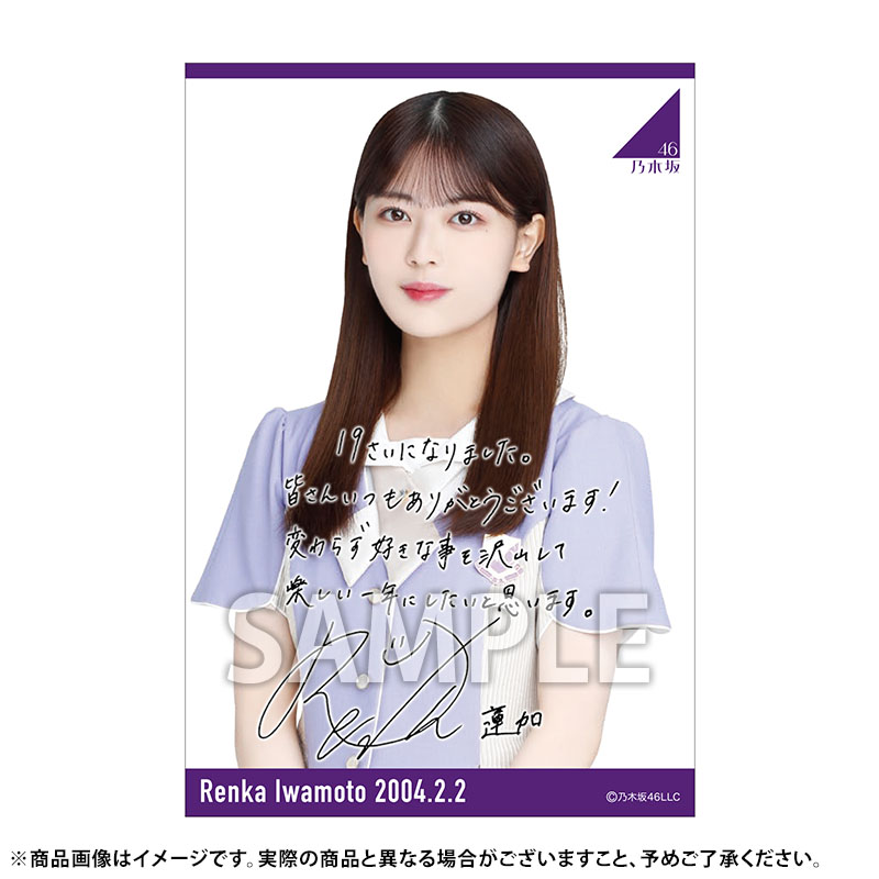 乃木坂46 OFFICIAL WEB SHOP | 乃木坂46 グッズ通販サイト