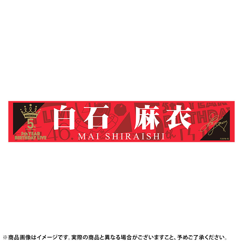 乃木坂46 OFFICIAL WEB SHOP | 乃木坂46 グッズ通販サイト