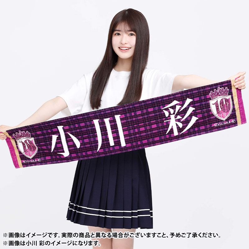 乃木坂46 OFFICIAL WEB SHOP | 乃木坂46 グッズ通販サイト