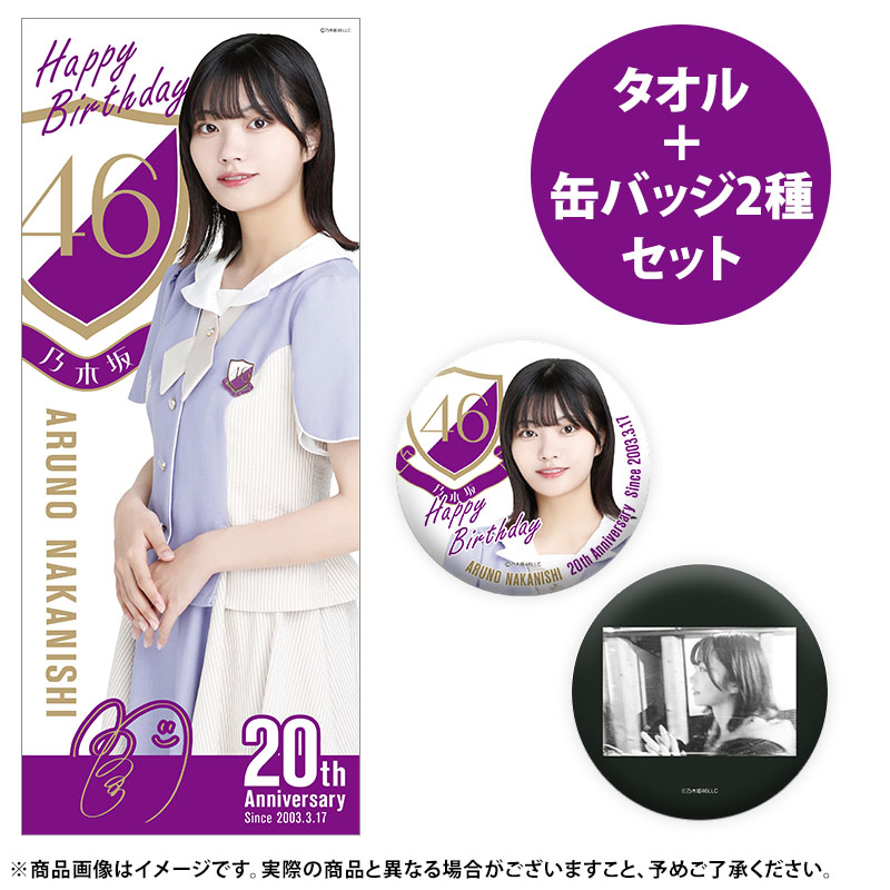 乃木坂46 OFFICIAL WEB SHOP | 乃木坂46 グッズ通販サイト