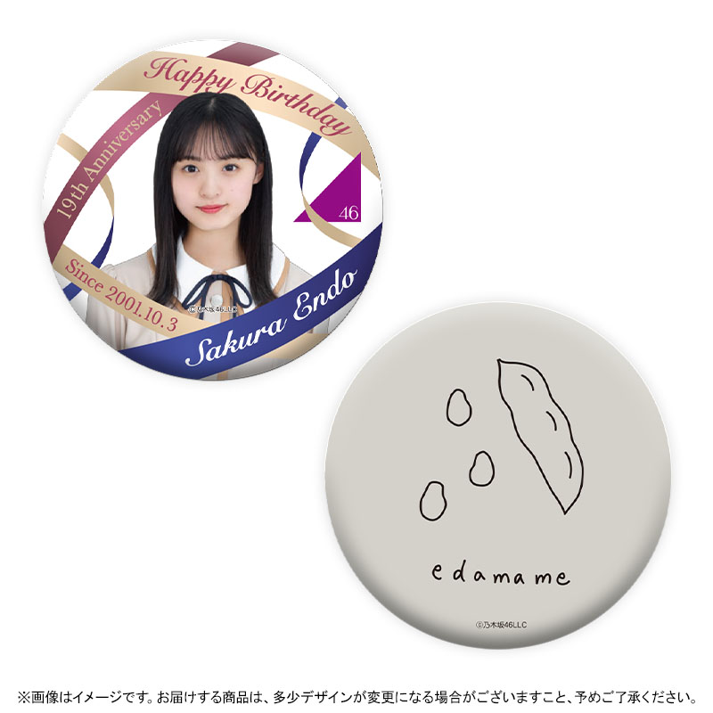 乃木坂46 OFFICIAL WEB SHOP | 乃木坂46 グッズ通販サイト