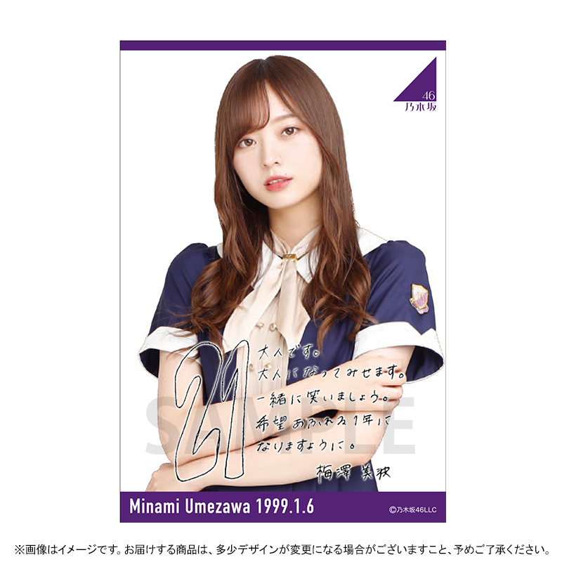 GINGER掲載商品 乃木坂46 梅澤美波 生誕グッズ2019 乃木坂46 Tシャツ