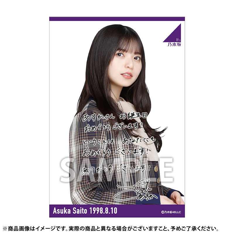 乃木坂46 OFFICIAL WEB SHOP | 乃木坂46 グッズ通販サイト