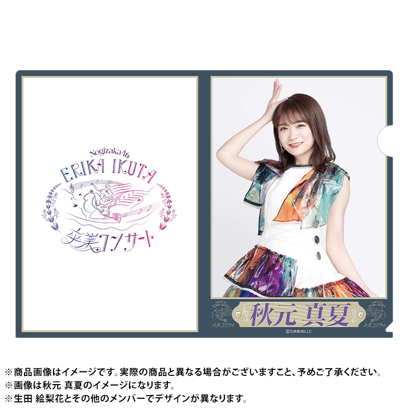 乃木坂46 Official Web Shop 乃木坂46 グッズ通販サイト