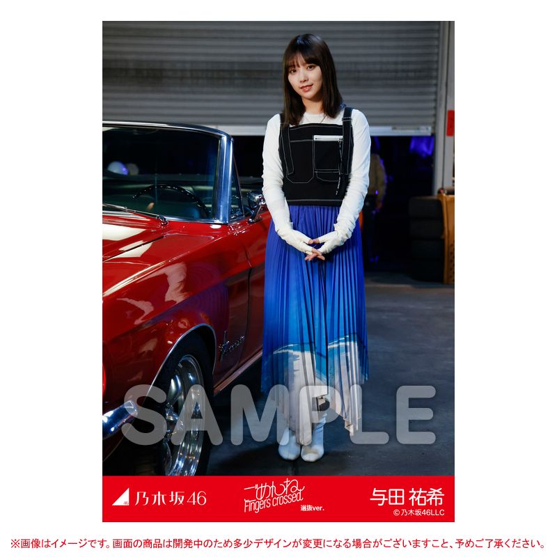 乃木坂46 OFFICIAL WEB SHOP | 乃木坂46 グッズ通販サイト