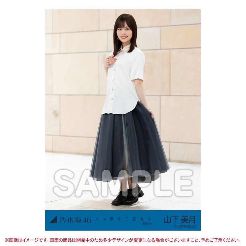 乃木坂46 OFFICIAL WEB SHOP | 乃木坂46 グッズ通販サイト