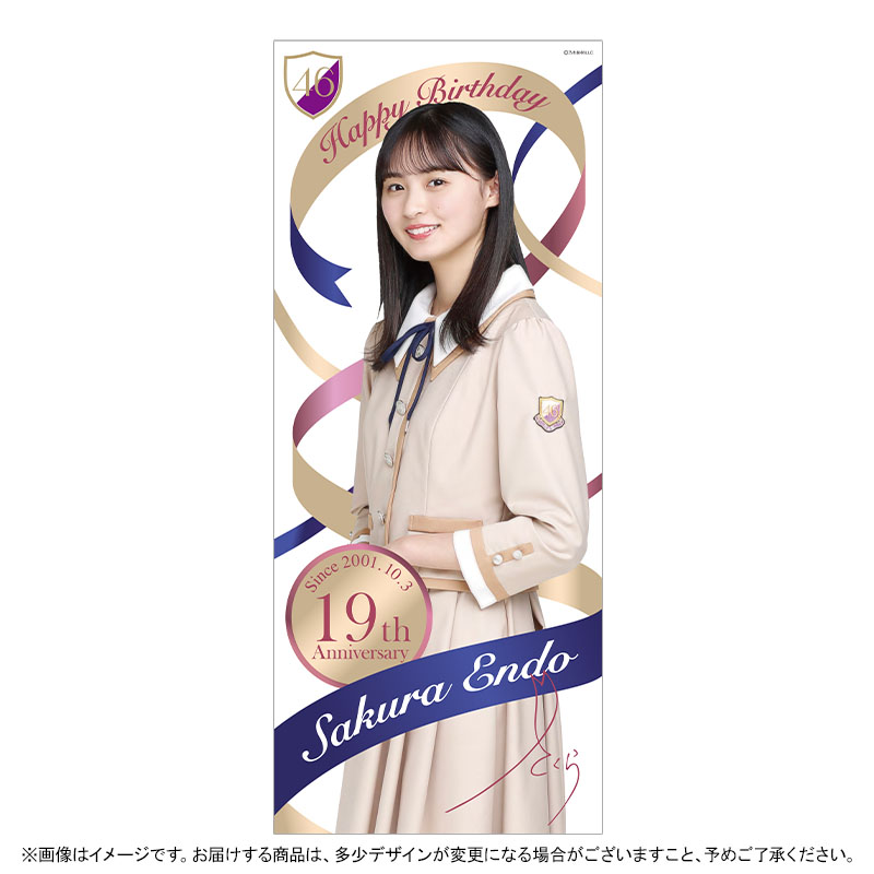 乃木坂46 OFFICIAL WEB SHOP | 乃木坂46 グッズ通販サイト