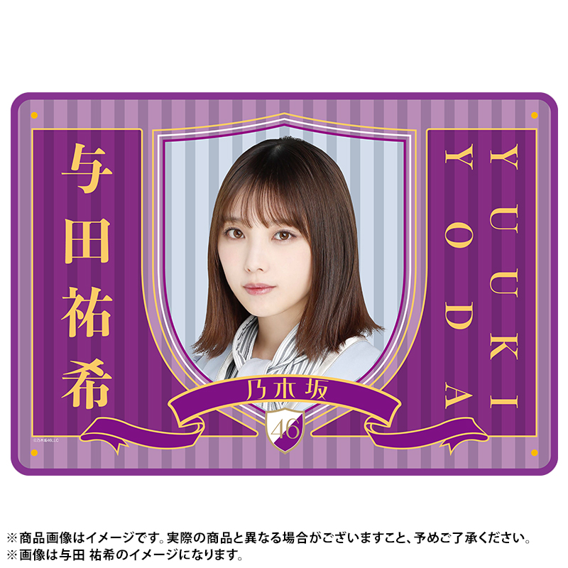 乃木坂46 OFFICIAL WEB SHOP | 乃木坂46 グッズ通販サイト