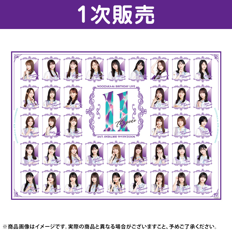 乃木坂46 OFFICIAL WEB SHOP | 乃木坂46 グッズ通販サイト