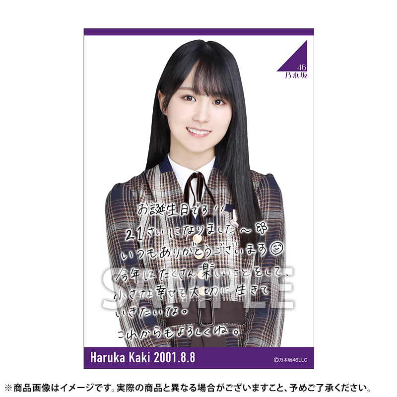 乃木坂46 OFFICIAL WEB SHOP | 乃木坂46 グッズ通販サイト