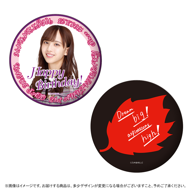 乃木坂46 OFFICIAL WEB SHOP | 乃木坂46 グッズ通販サイト