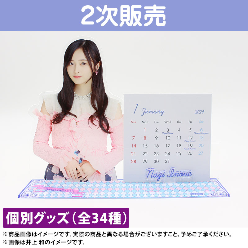 乃木坂46 OFFICIAL WEB SHOP | 乃木坂46 グッズ通販サイト