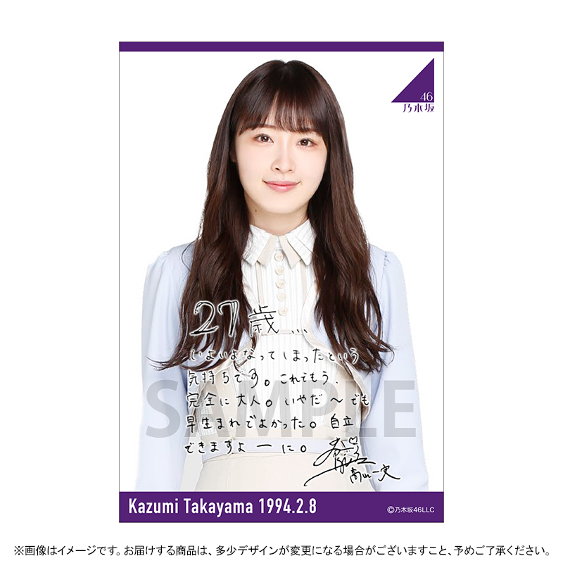 乃木坂46 OFFICIAL WEB SHOP | 乃木坂46 グッズ通販サイト