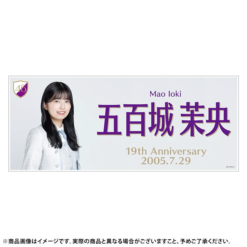 乃木坂46 OFFICIAL WEB SHOP | 乃木坂46 グッズ通販サイト