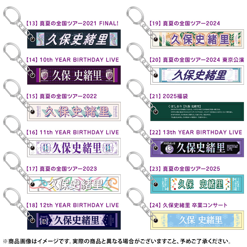 乃木坂46 OFFICIAL WEB SHOP | 乃木坂46 グッズ通販サイト