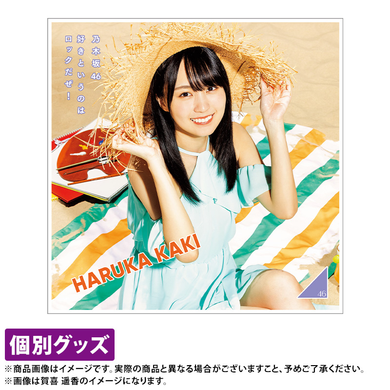 Amazon.co.jp: 乃木坂46 小川彩 ブランケット 2023年 ここには