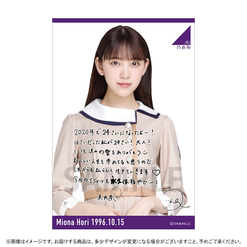 乃木坂46 OFFICIAL WEB SHOP | 乃木坂46 グッズ通販サイト