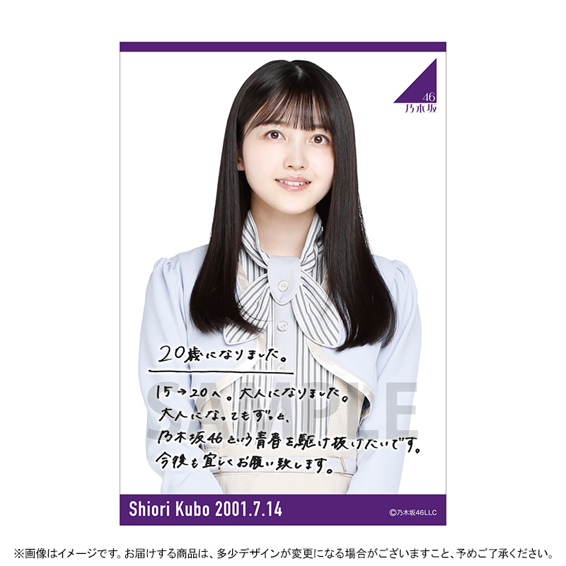 乃木坂46 OFFICIAL WEB SHOP | 乃木坂46 グッズ通販サイト