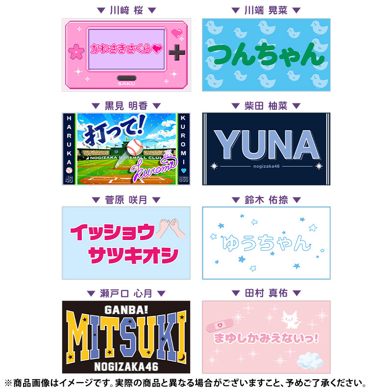 乃木坂46 OFFICIAL WEB SHOP | 乃木坂46 グッズ通販サイト