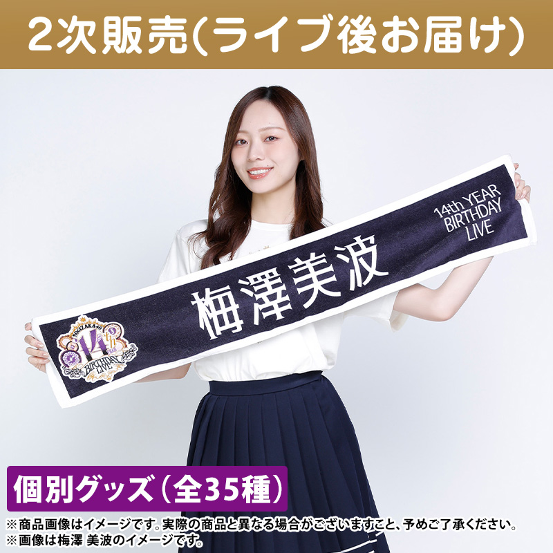 乃木坂46 OFFICIAL WEB SHOP | 乃木坂46 グッズ通販サイト