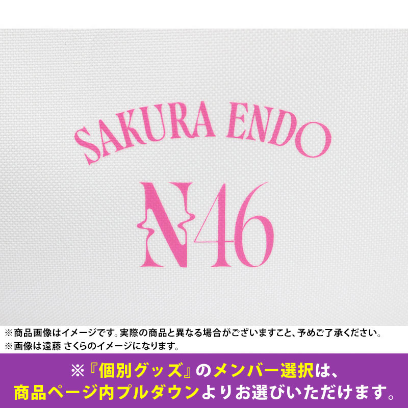 乃木坂46 OFFICIAL WEB SHOP | 乃木坂46 グッズ通販サイト