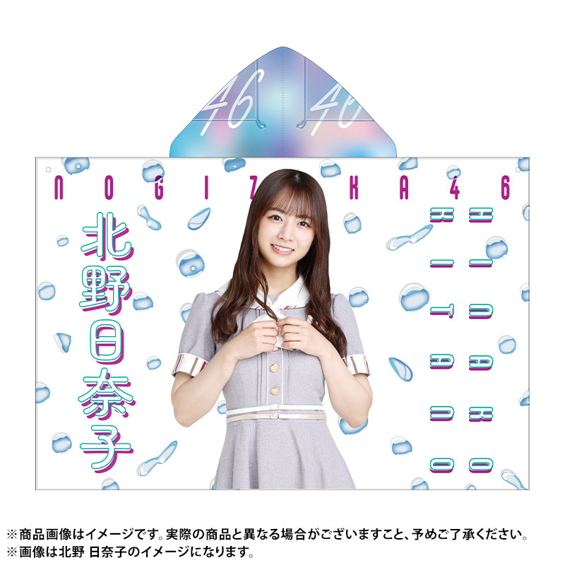 乃木坂46 OFFICIAL WEB SHOP | 乃木坂46 グッズ通販サイト