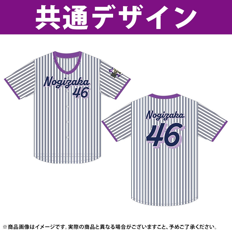 乃木坂46 OFFICIAL WEB SHOP | 乃木坂46 グッズ通販サイト
