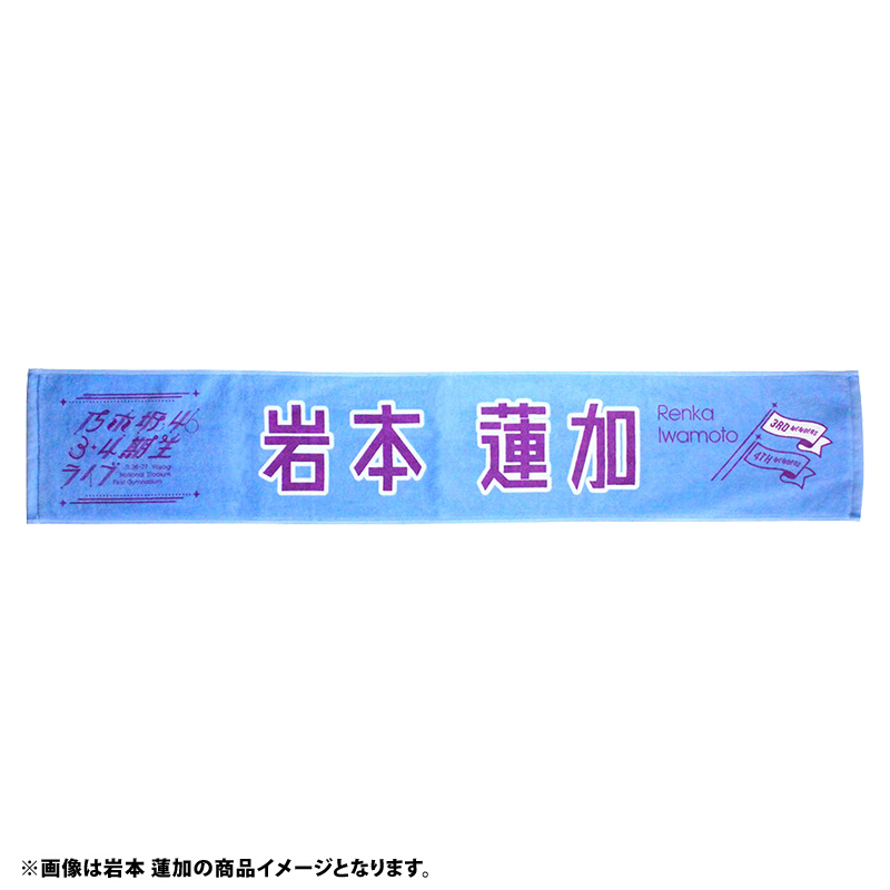 乃木坂46 OFFICIAL WEB SHOP | 乃木坂46 グッズ通販サイト