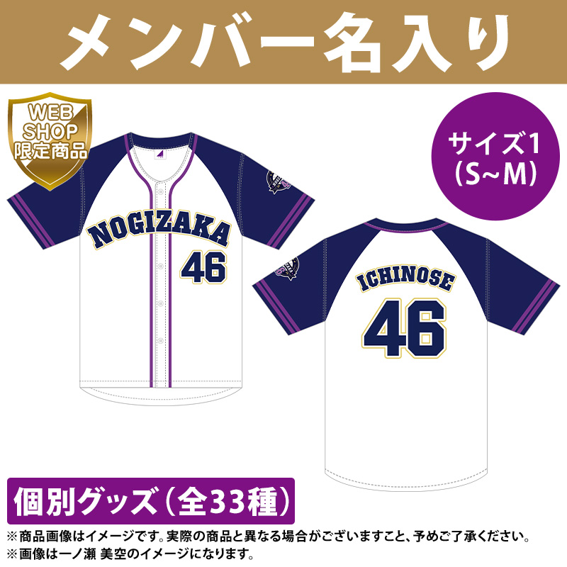 乃木坂46 OFFICIAL WEB SHOP | 乃木坂46 グッズ通販サイト