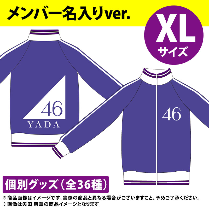 乃木坂46 OFFICIAL WEB SHOP | 乃木坂46 グッズ通販サイト