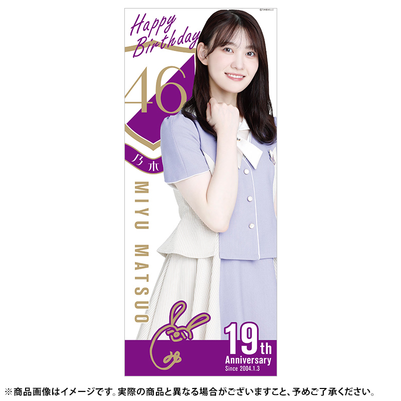 乃木坂46 OFFICIAL WEB SHOP | 乃木坂46 グッズ通販サイト