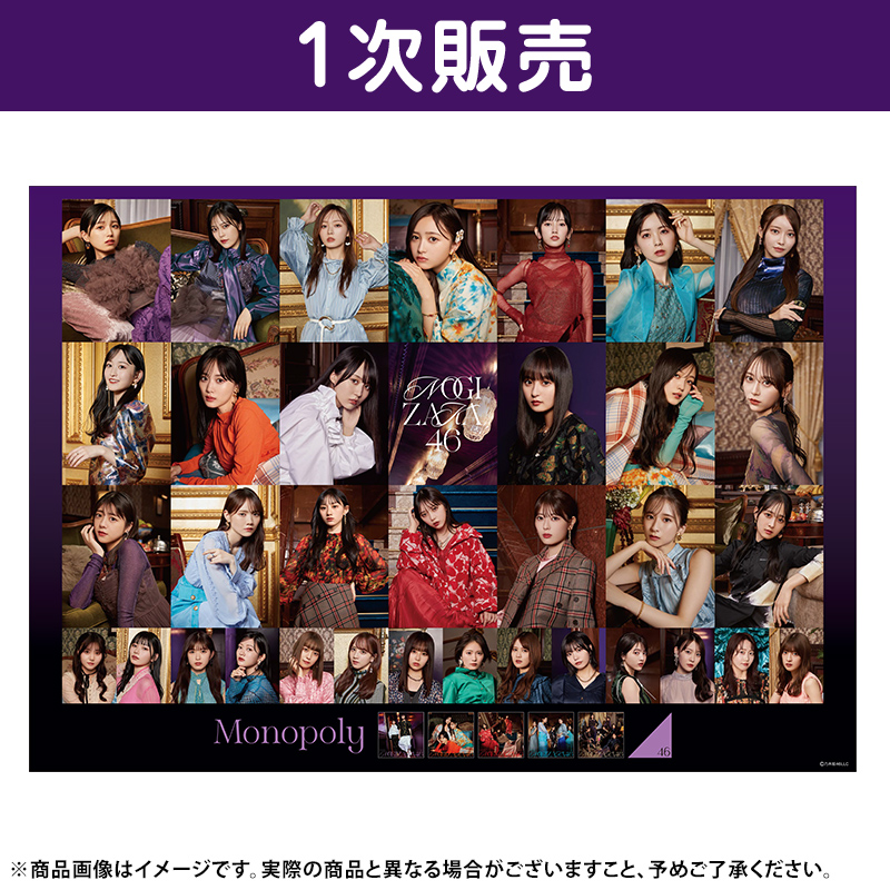 乃木坂46 OFFICIAL WEB SHOP | 乃木坂46 グッズ通販サイト