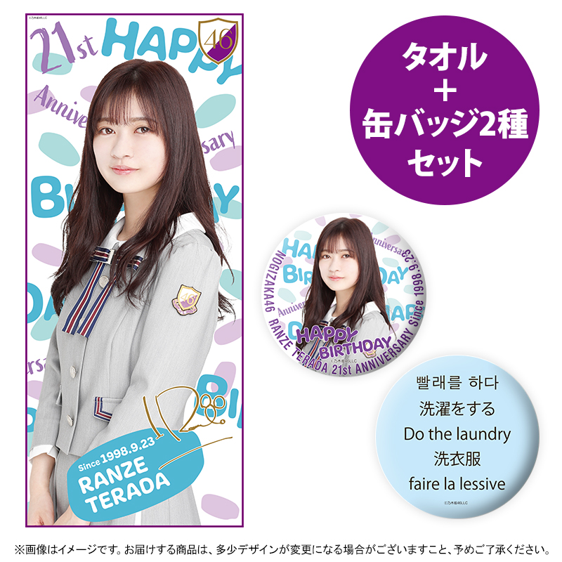 乃木坂46 Official Web Shop 乃木坂46 グッズ通販サイト