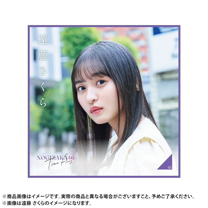 乃木坂46 OFFICIAL WEB SHOP | 乃木坂46 グッズ通販サイト