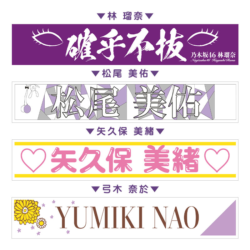 乃木坂46 OFFICIAL WEB SHOP | 乃木坂46 グッズ通販サイト