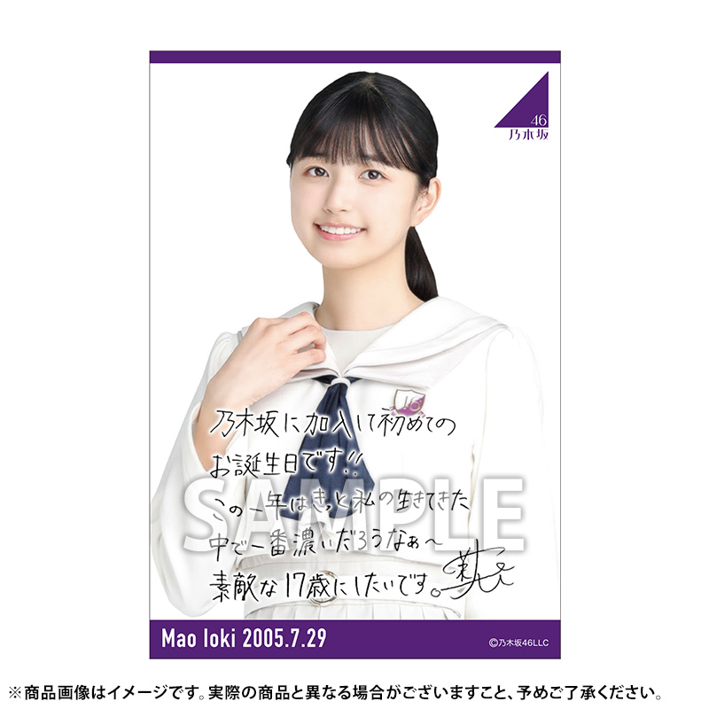 乃木坂46 OFFICIAL WEB SHOP | 乃木坂46 グッズ通販サイト