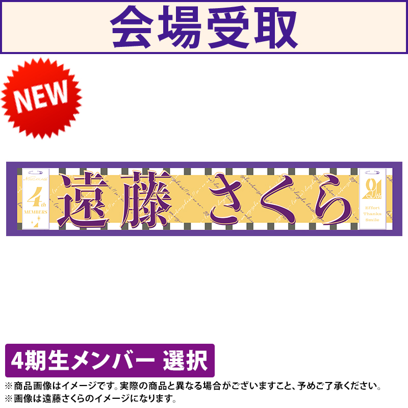 乃木坂46 OFFICIAL WEB SHOP | 乃木坂46 グッズ通販サイト