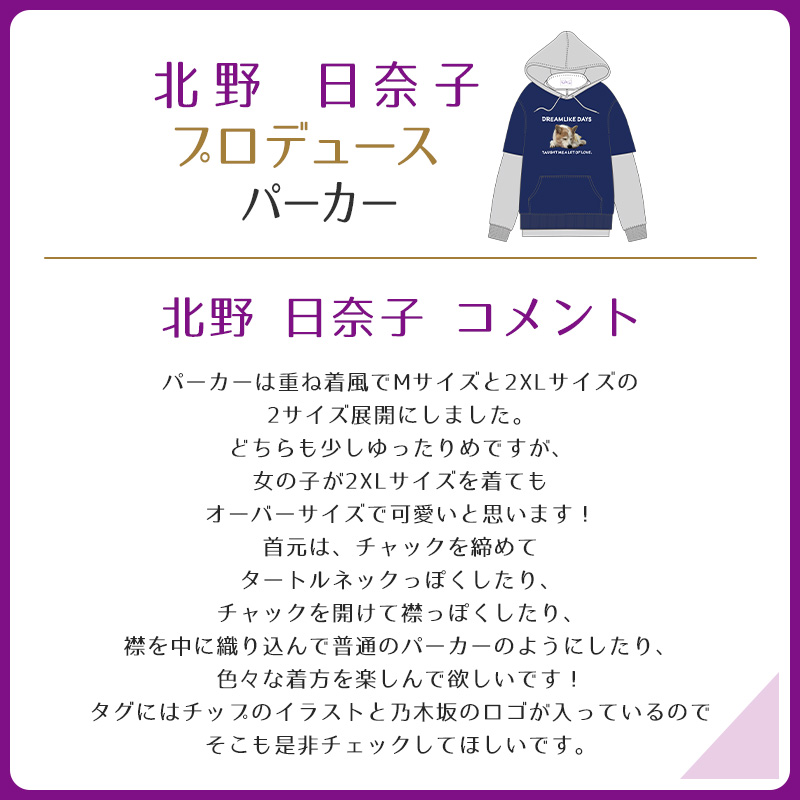 乃木坂46 OFFICIAL WEB SHOP | 乃木坂46 グッズ通販サイト