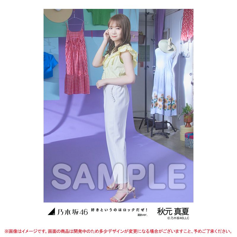 乃木坂46 OFFICIAL WEB SHOP | 乃木坂46 グッズ通販サイト