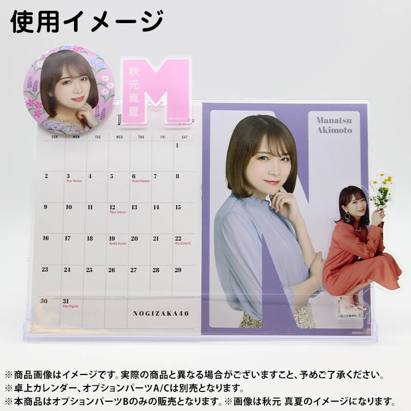 乃木坂46 OFFICIAL WEB SHOP | 乃木坂46 グッズ通販サイト