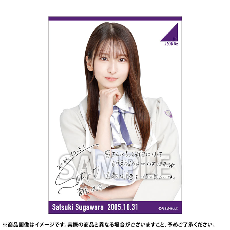 乃木坂46 OFFICIAL WEB SHOP | 乃木坂46 グッズ通販サイト